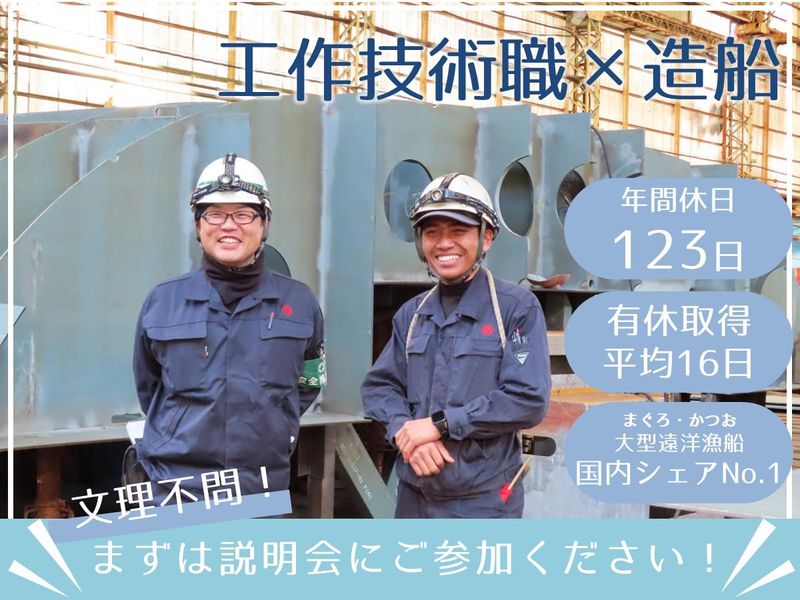 常石三保造船株式会社