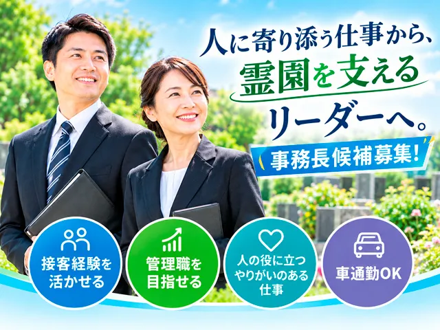 株式会社アースネットの求人・転職情報