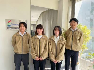 株式会社サンワハウスの求人・転職情報