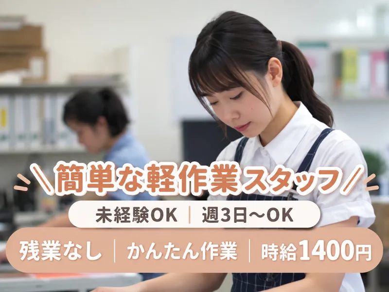 株式会社ヒューマン・キャピタル・マネージメントのアルバイト・バイト求人情報