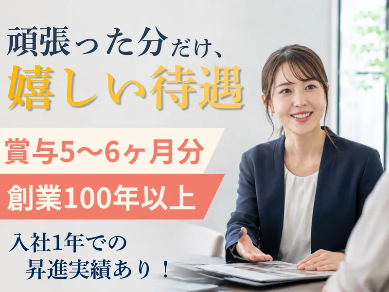 原沢製薬工業株式会社の求人・転職情報