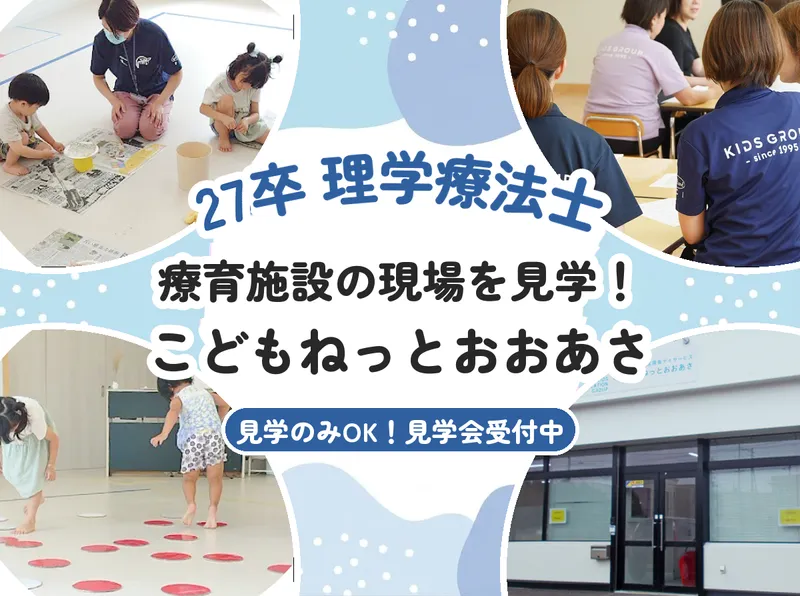 株式会社キッズランド
