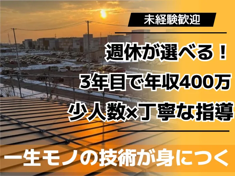 株式会社ループロ-0002の求人・転職情報
