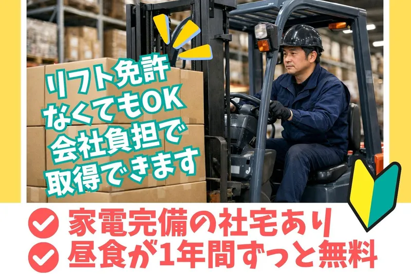 株式会社レインズ九州のアルバイト・バイト求人情報
