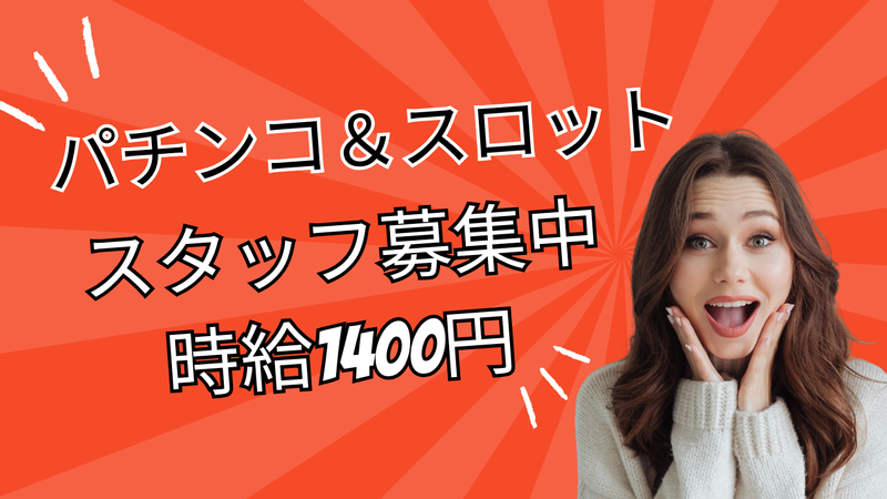 株式会社スタッフバンのアルバイト・バイト求人情報-02