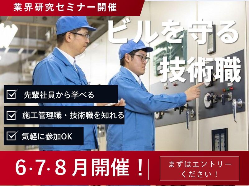 株式会社関工ファシリティーズ