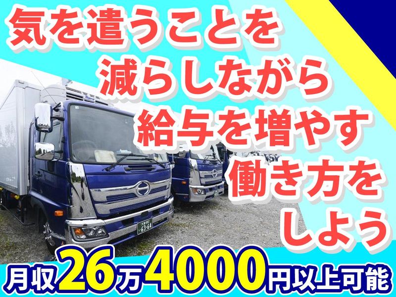 株式会社城北流通-0002の求人・転職情報