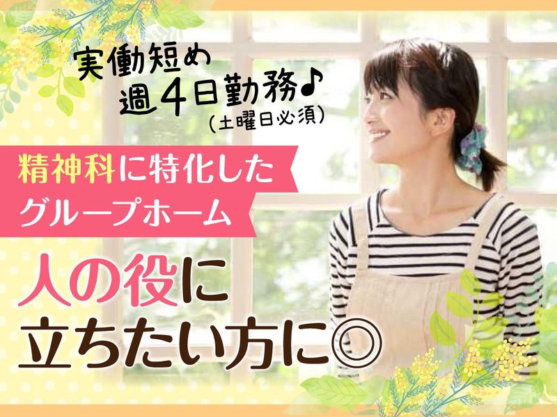 株式会社ステディーリンクの求人・転職情報