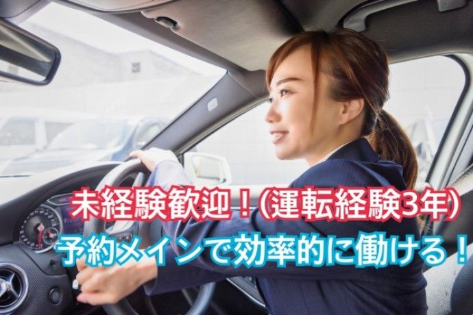 あんしんネットあいちの求人・転職情報