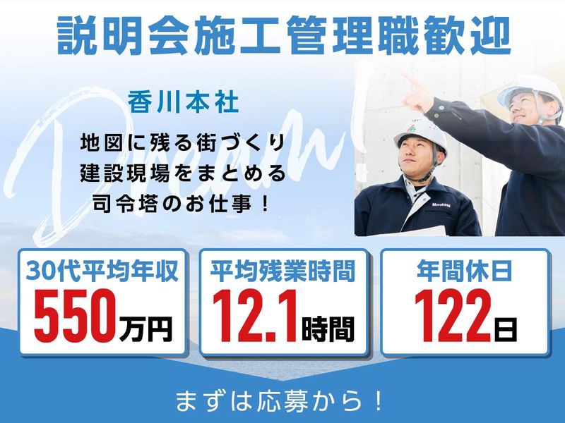 株式会社村上ホールディングス