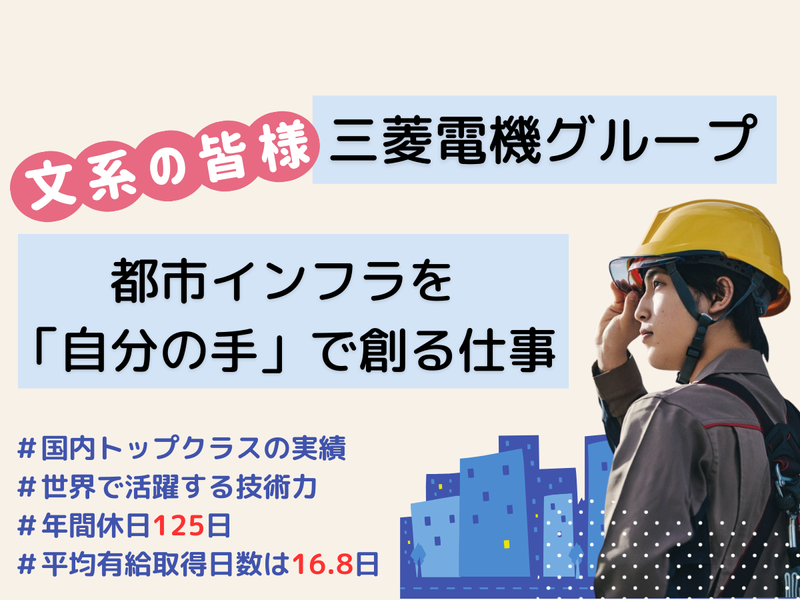 菱電エレベータ施設株式会社