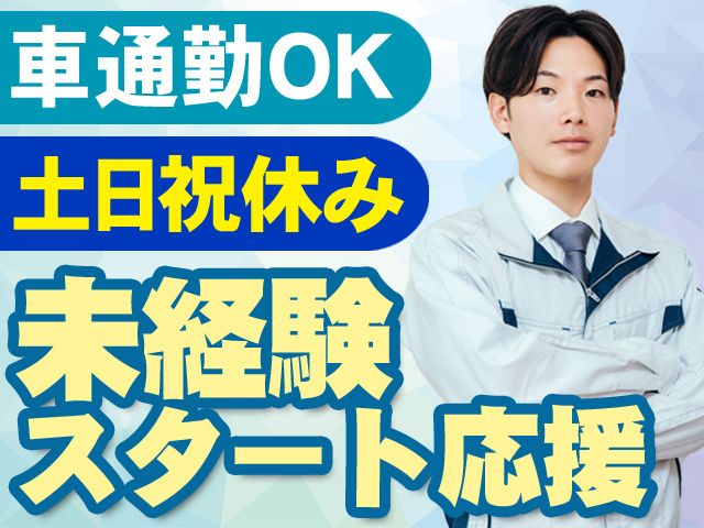 日本トーカンパッケージ株式会社-0004の求人・転職情報