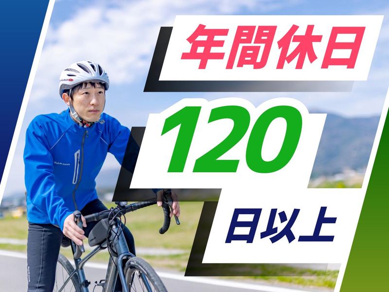 株式会社ウイルテックのアルバイト・バイト求人情報-04