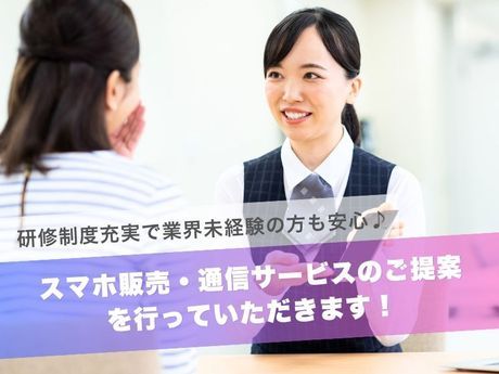 KDDI Sonic-Falcon株式会社の求人・転職情報