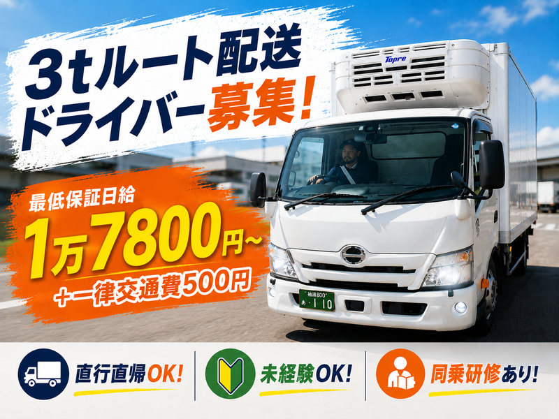 株式会社トラスティーの求人・転職情報