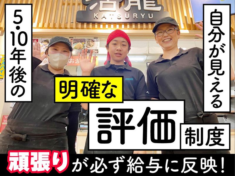 活龍大衆麺処 真壁屋 土浦駅西口店のアルバイト・バイト求人情報-03