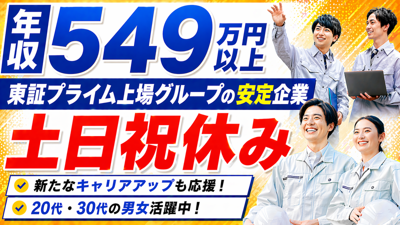 サンキュウビジネスサービス株式会社の求人・転職情報