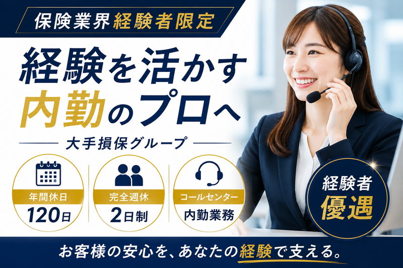 三井住友海上エイジェンシー・サービス株式会社の求人・転職情報