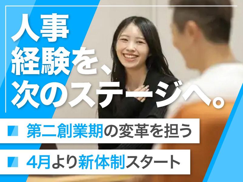 株式会社エル・フィールドの求人・転職情報