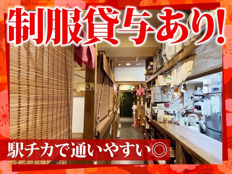 穴子料理と播磨の地酒　一張羅のアルバイト・バイト求人情報-03