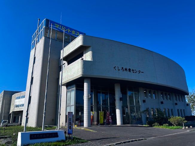 一般社団法人釧路水産協会の求人・転職情報