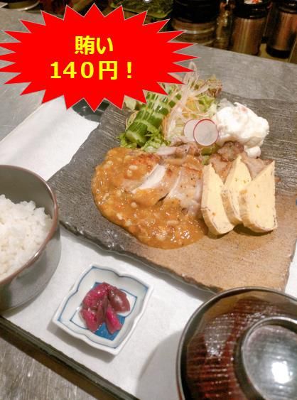 いかの墨　新宿駅南口マインズタワー店のアルバイト・バイト求人情報-03