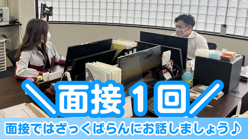 株式会社龍羽のアルバイト・バイト求人情報-02