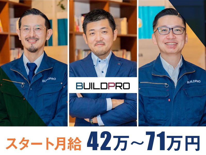 株式会社ビルドプロの求人・転職情報
