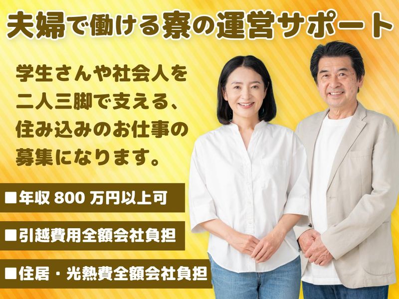 株式会社共立メンテナンスの求人・転職情報