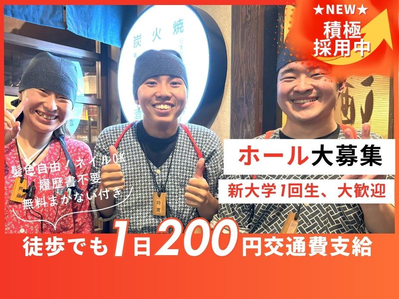 炭火焼 酒房すいしんのアルバイト・バイト求人情報-43