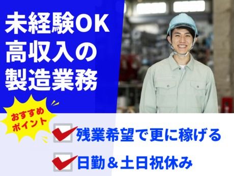 株式会社グロップのアルバイト・バイト求人情報-46