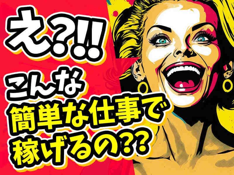勤務地:群馬県伊勢崎市　面談場所:アイ・ビー・エス・アウトソーシング(株)　WEB面談可のアルバイト・バイト求人情報-03