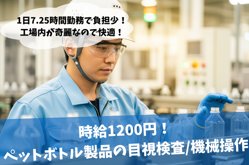 株式会社ブラステック