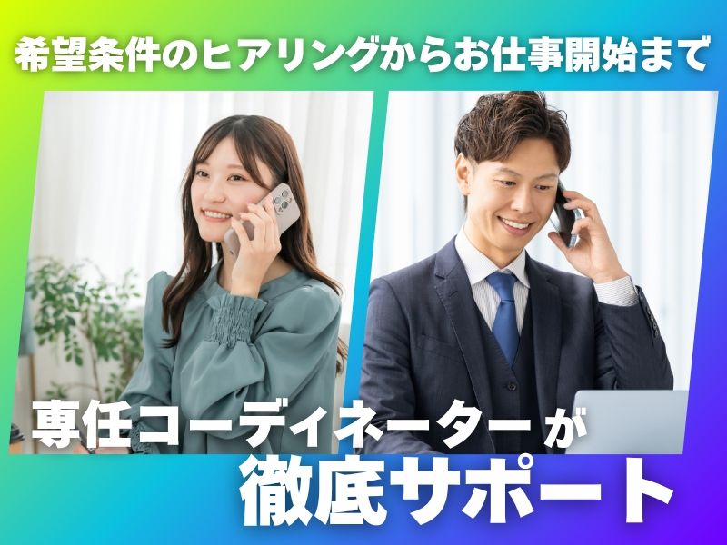 ケアゲート株式会社のアルバイト・バイト求人情報-02