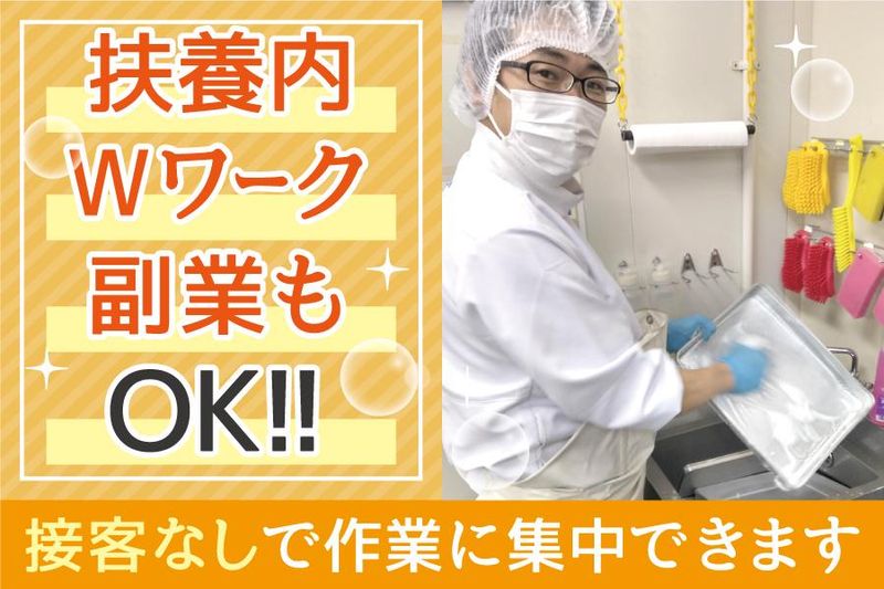 株式会社アビ(スーパー/太子橋)のアルバイト・バイト求人情報-05