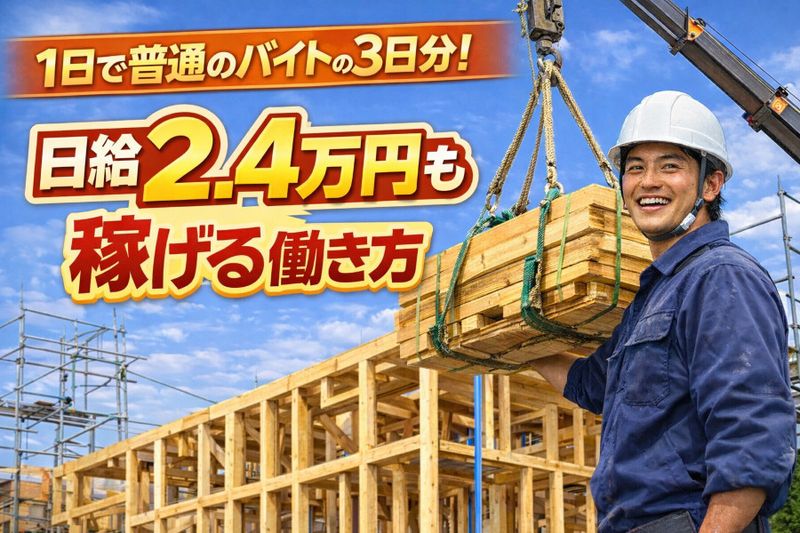 株式会社ベイストのアルバイト・バイト求人情報-01