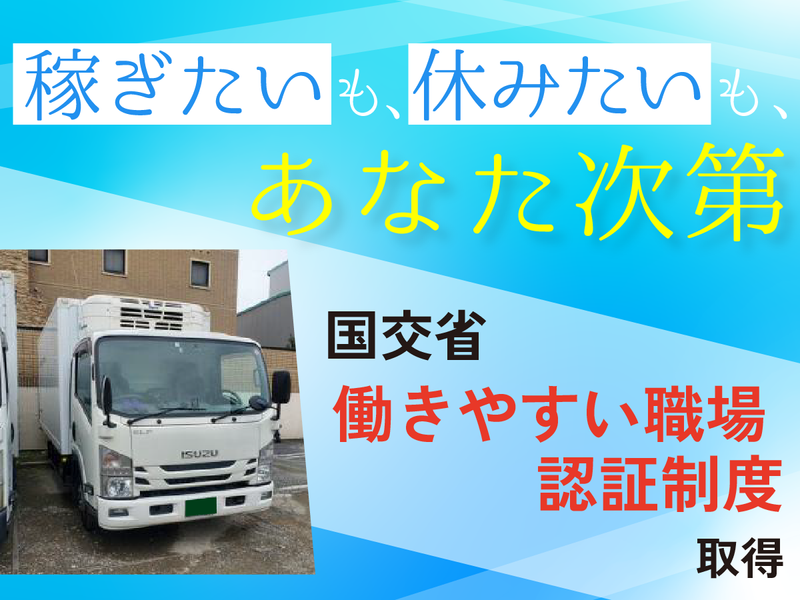 釜澤運輸倉庫株式会社の求人・転職情報