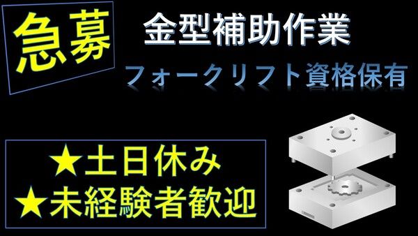 株式会社AJヒューマンキャピタルの求人・転職情報