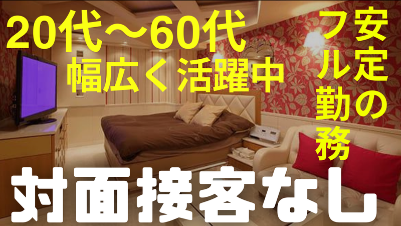 ホテル　ラ・セーヌの派遣求人情報