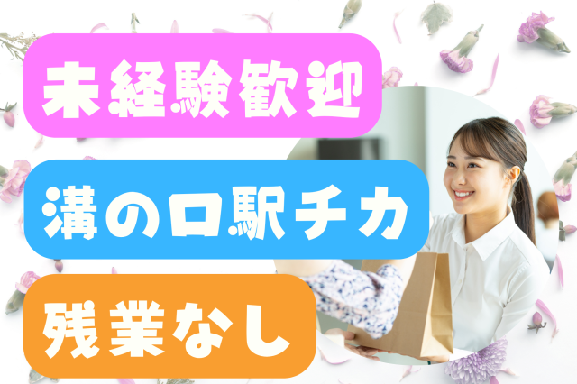 株式会社セゾンパーソナルプラスのアルバイト・バイト求人情報-28
