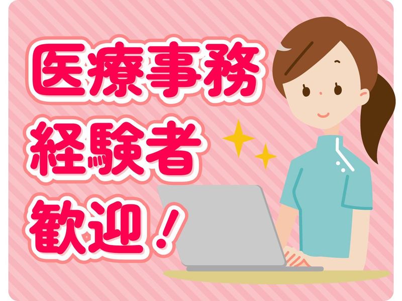 医療法人六支会 つなぐ在宅内科クリニックの求人・転職情報