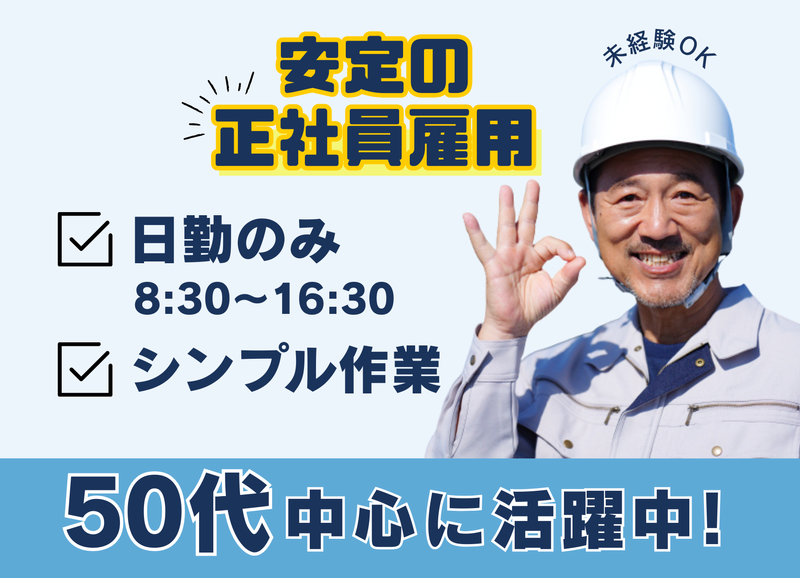 株式会社三宅の求人・転職情報