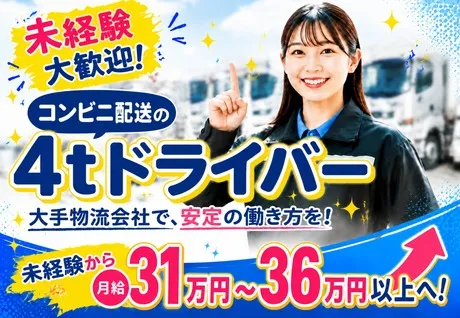 キユーソーティス株式会社の求人・転職情報