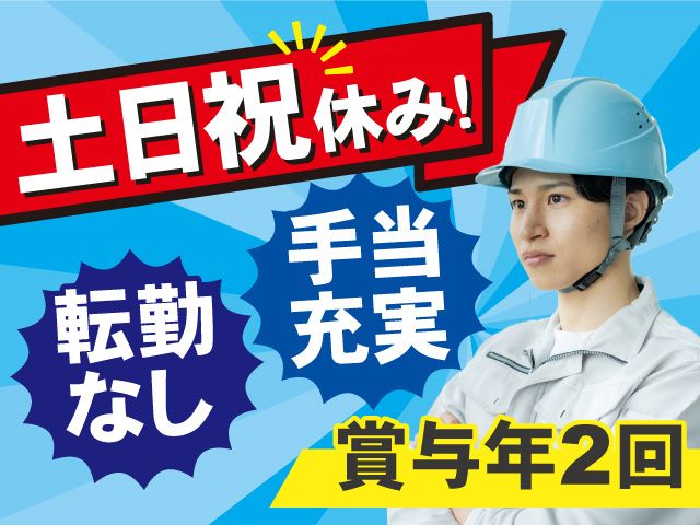東邦福島株式会社のアルバイト・バイト求人情報-01