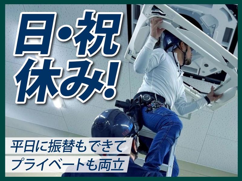 VAZ空調株式会社のアルバイト・バイト求人情報-04