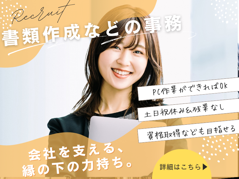 株式会社立花工業の求人・転職情報