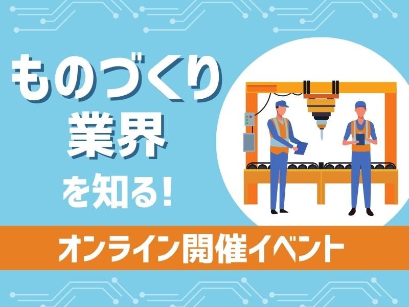 株式会社ニチギワールド