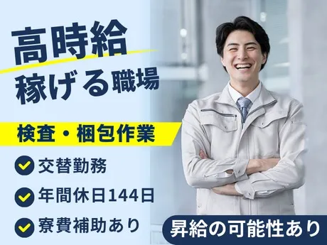 株式会社グロップのアルバイト・バイト求人情報