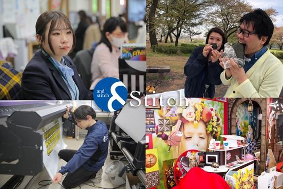 株式会社ステッチの求人・転職情報