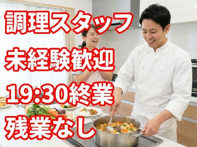 社会福祉法人福徳会の求人・転職情報